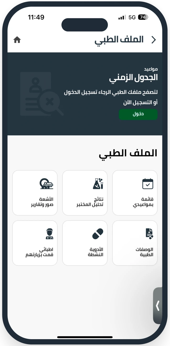 Mobile Application Screenshot